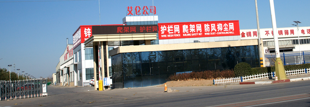 走进河北艾仑金属制品有限公司